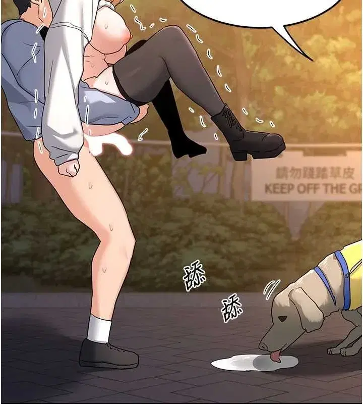 第27話-汪汪!愛液自動吸收器