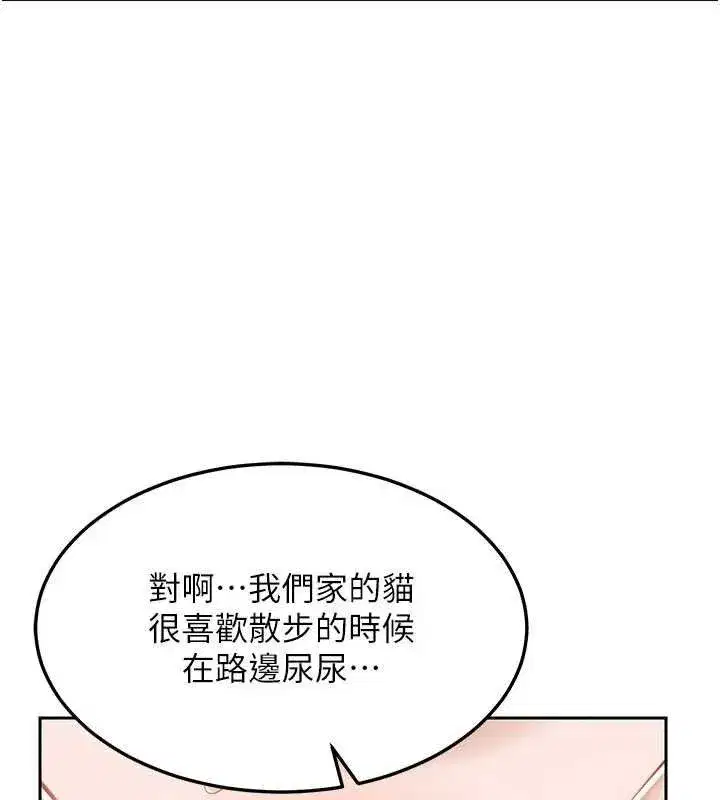 第27話-汪汪!愛液自動吸收器