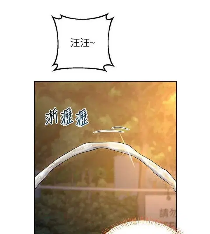 第27話-汪汪!愛液自動吸收器