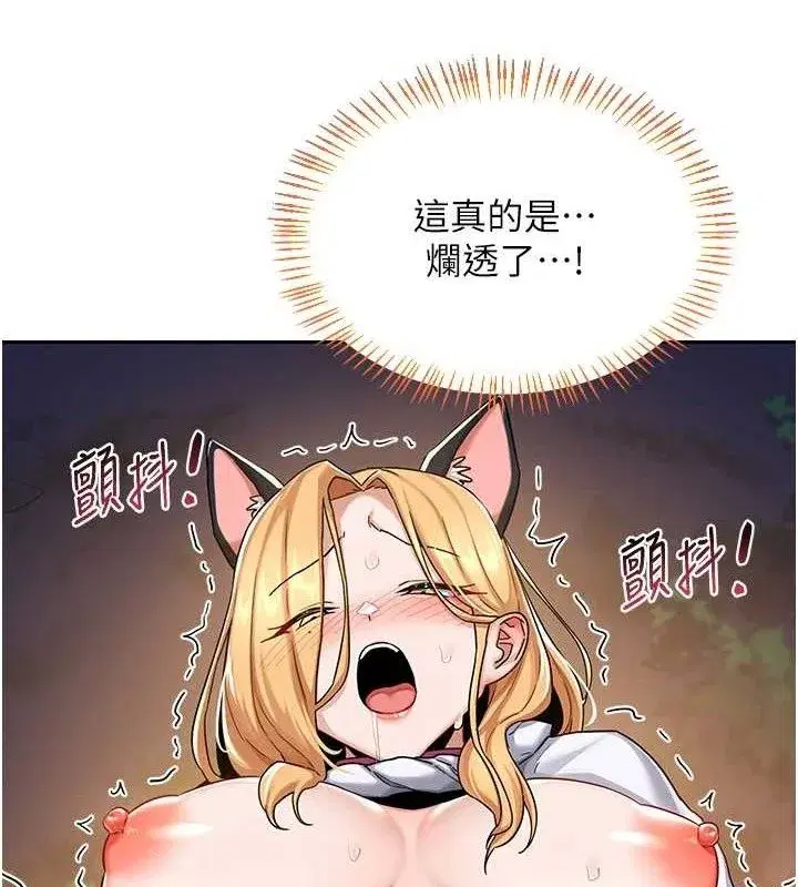 第27話-汪汪!愛液自動吸收器