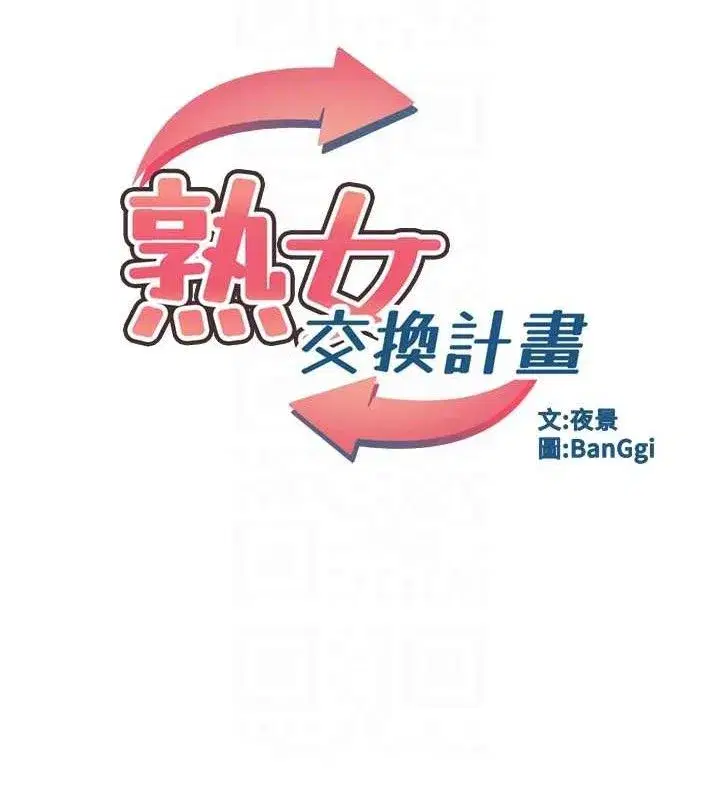 第27話-汪汪!愛液自動吸收器