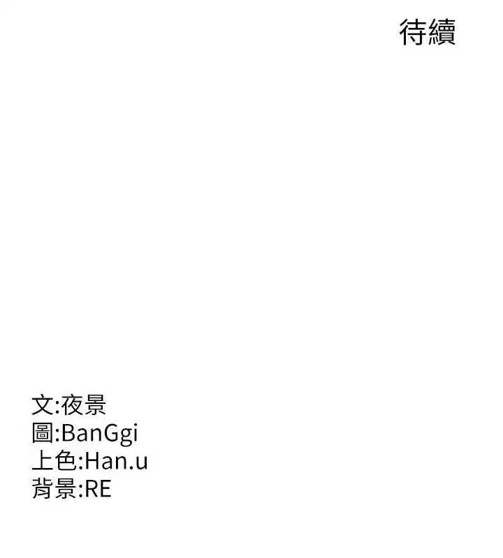 第27話-汪汪!愛液自動吸收器