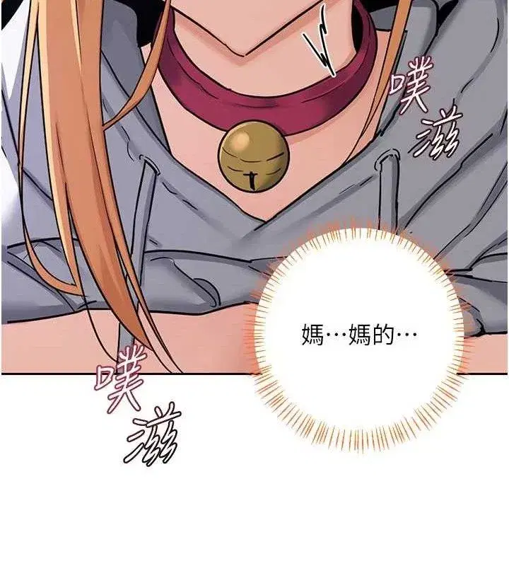 第27話-汪汪!愛液自動吸收器