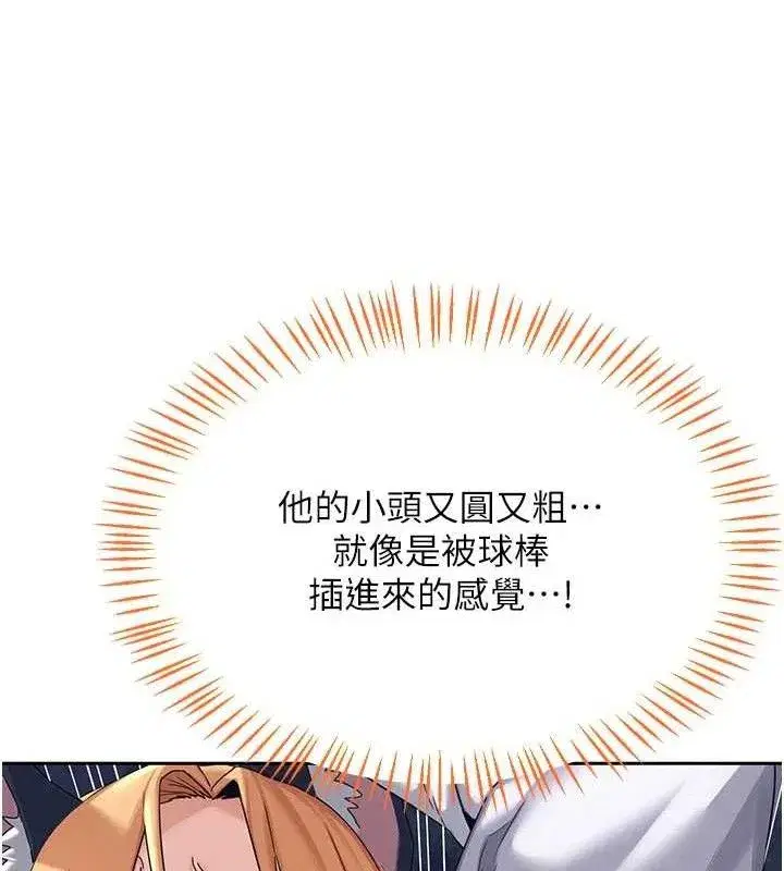 第27話-汪汪!愛液自動吸收器