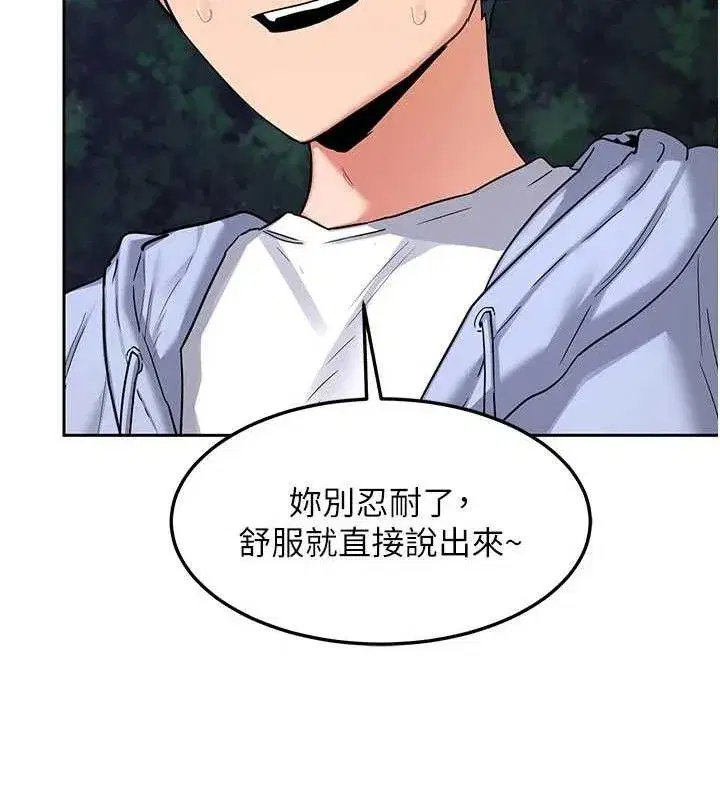 第27話-汪汪!愛液自動吸收器