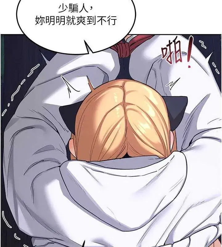 第27話-汪汪!愛液自動吸收器