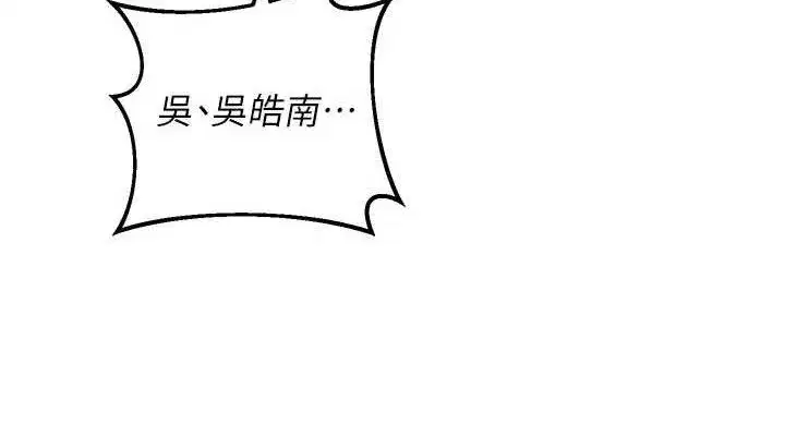 第27話-汪汪!愛液自動吸收器