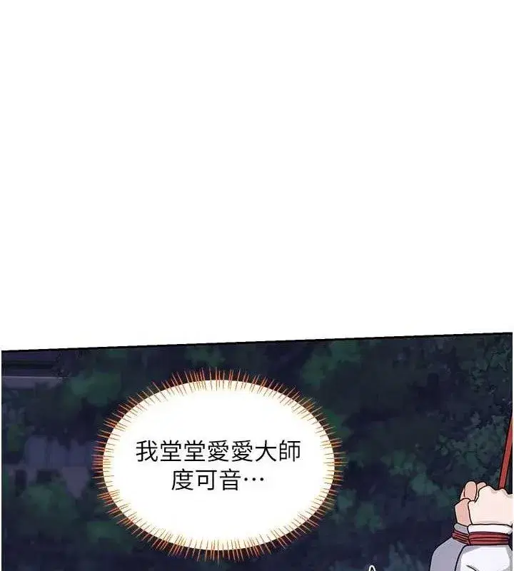 第27話-汪汪!愛液自動吸收器