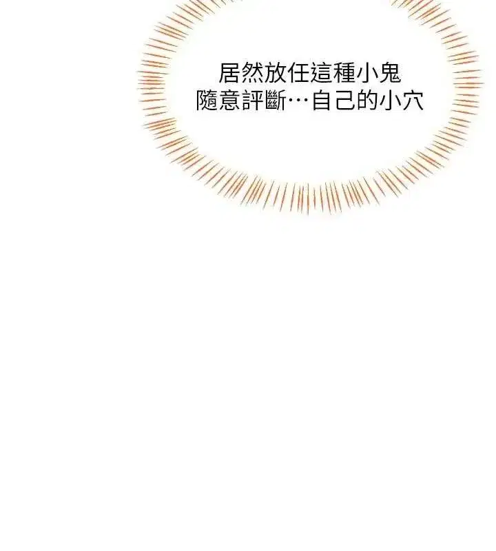 第27話-汪汪!愛液自動吸收器