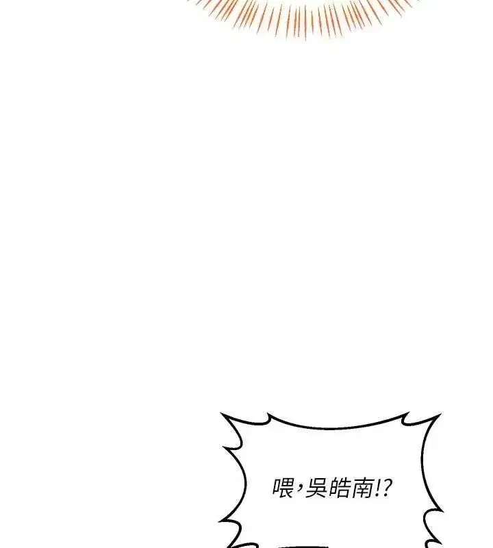 第27話-汪汪!愛液自動吸收器