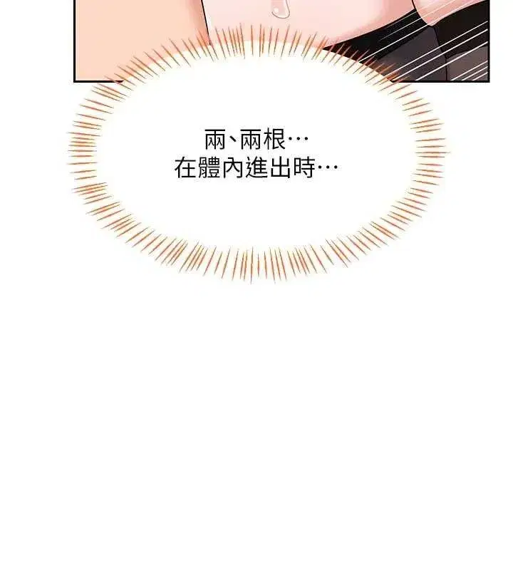 第27話-汪汪!愛液自動吸收器