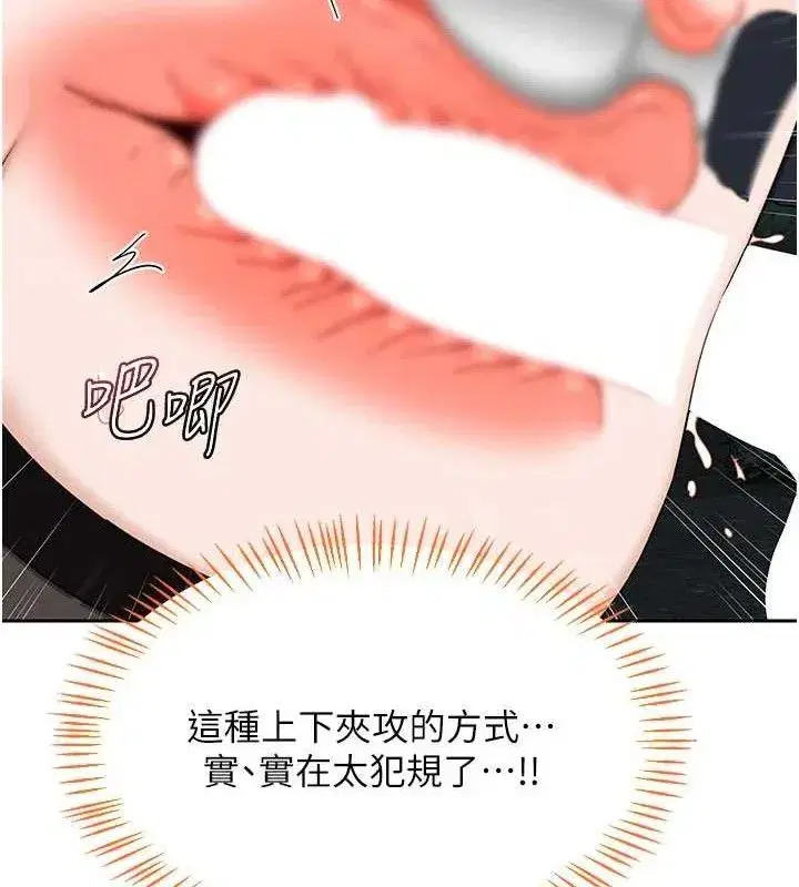 第27話-汪汪!愛液自動吸收器