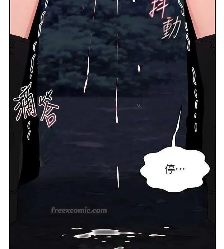 第27話-汪汪!愛液自動吸收器