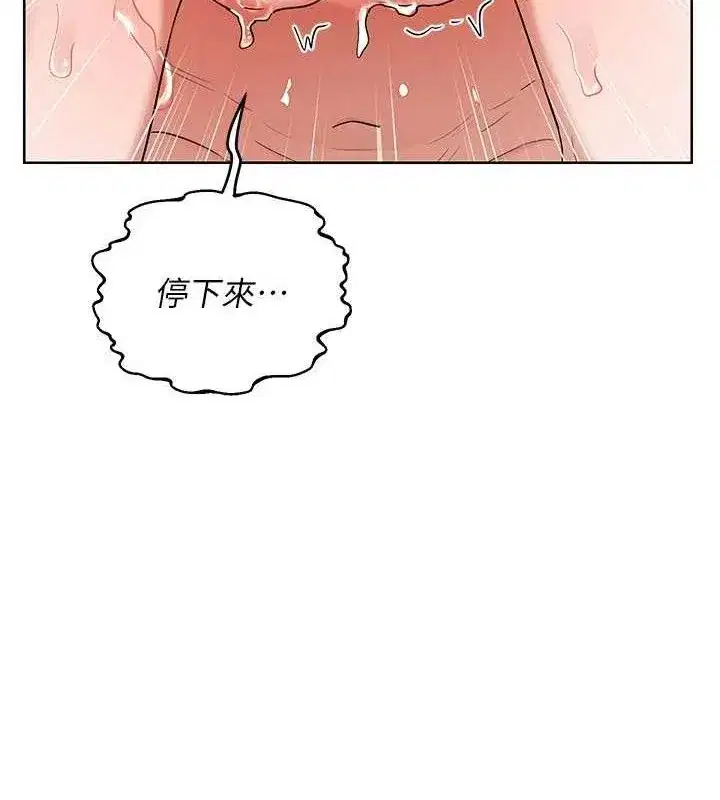 第27話-汪汪!愛液自動吸收器