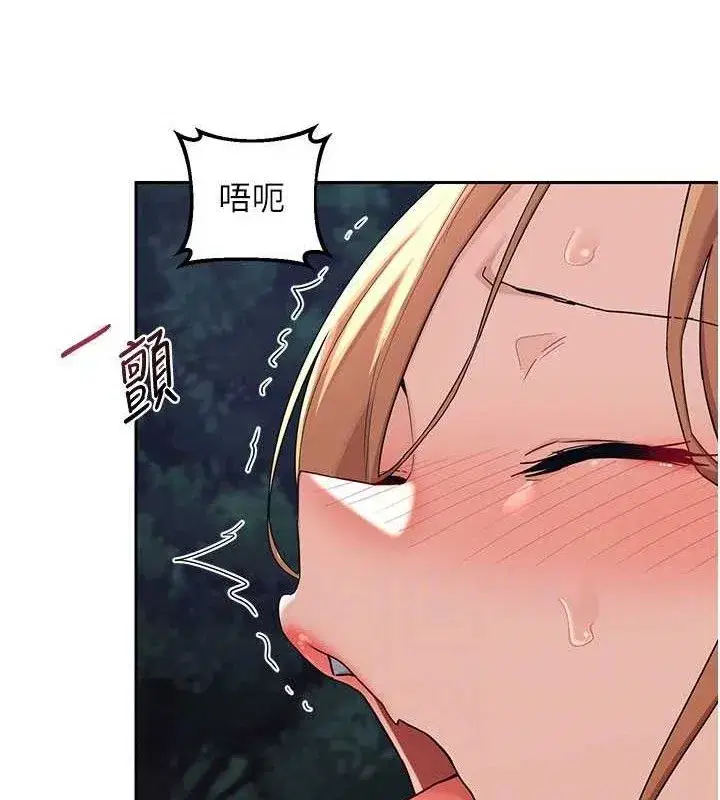 第27話-汪汪!愛液自動吸收器