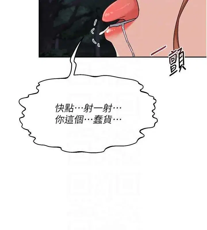 第27話-汪汪!愛液自動吸收器