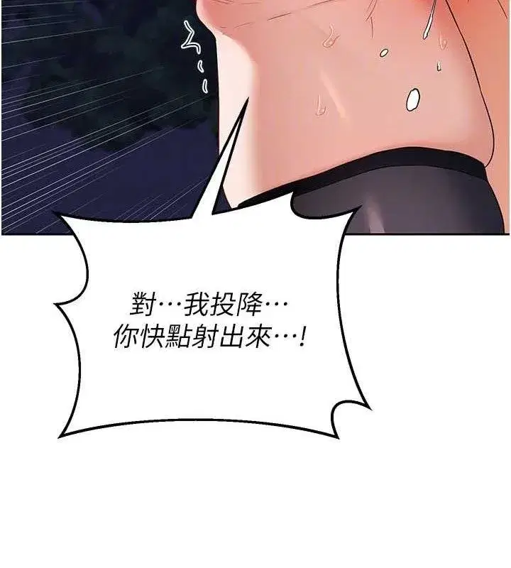 第27話-汪汪!愛液自動吸收器