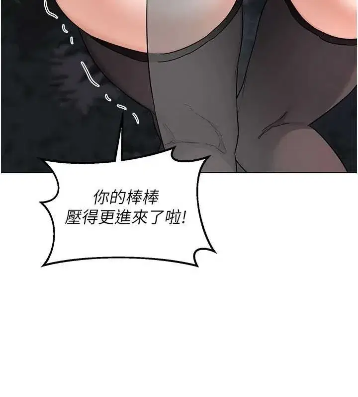 第27話-汪汪!愛液自動吸收器