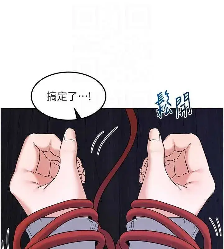 第27話-汪汪!愛液自動吸收器