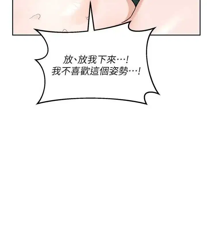 第27話-汪汪!愛液自動吸收器