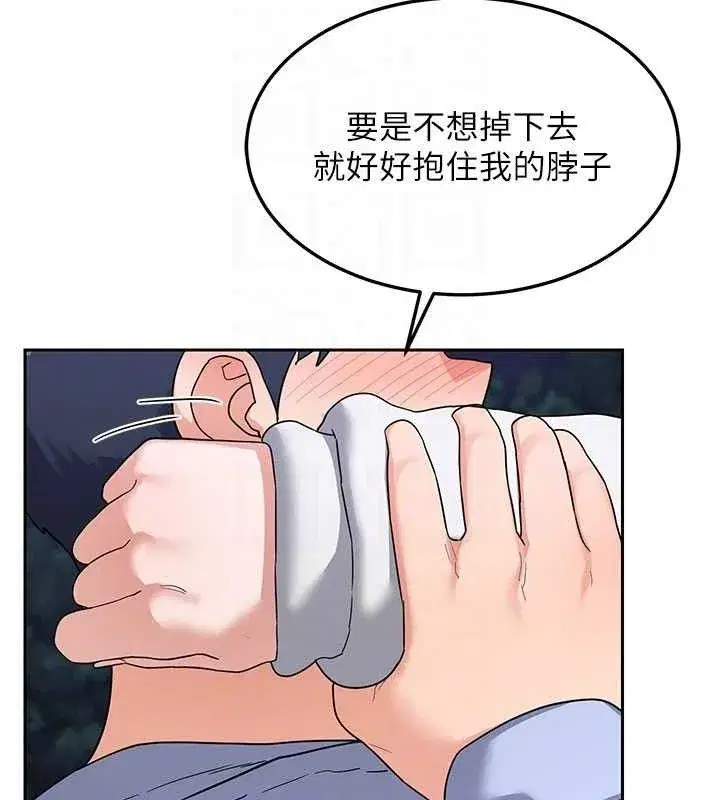 第27話-汪汪!愛液自動吸收器