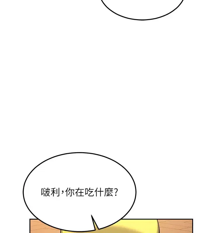 第28話-哈啊…阿姨都濕透了…