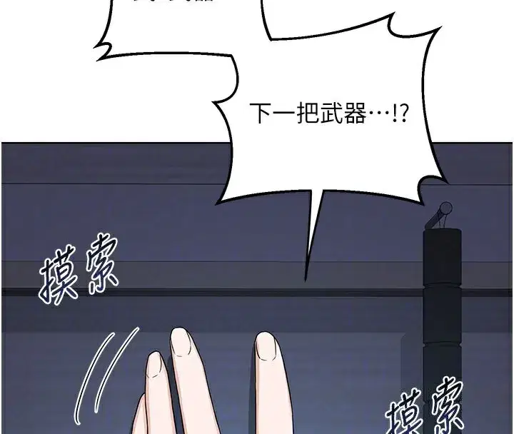 第28話-哈啊…阿姨都濕透了…