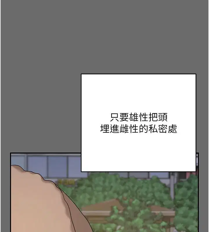 第28話-哈啊…阿姨都濕透了…