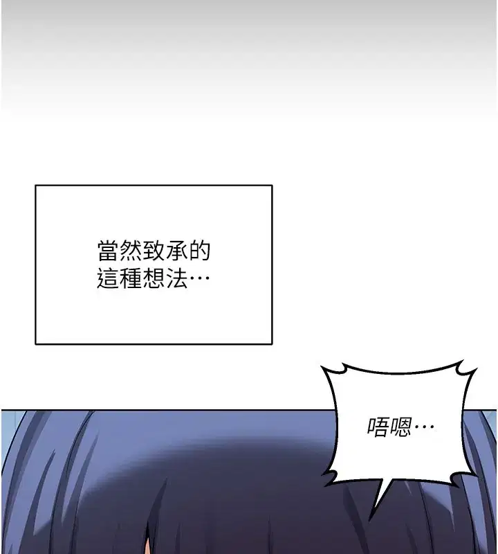 第28話-哈啊…阿姨都濕透了…