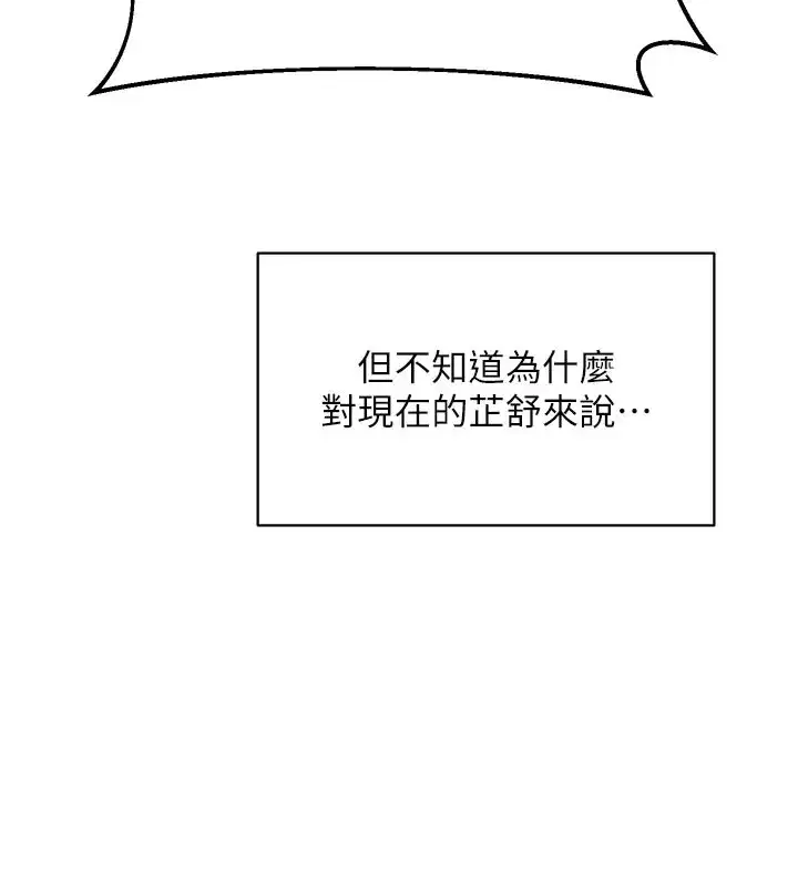 第28話-哈啊…阿姨都濕透了…