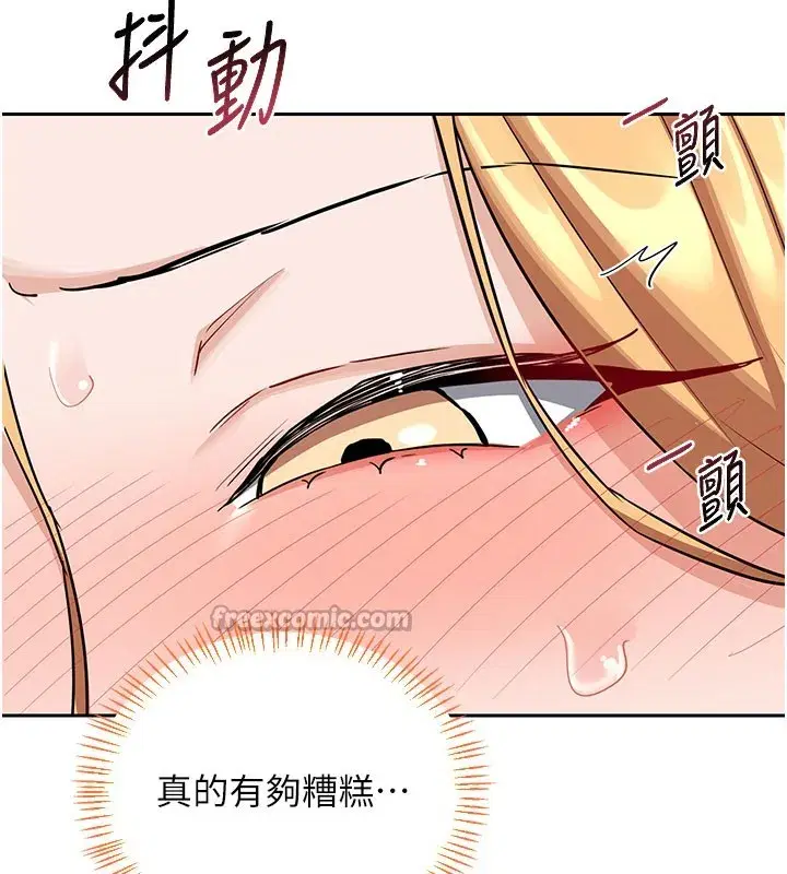 第28話-哈啊…阿姨都濕透了…