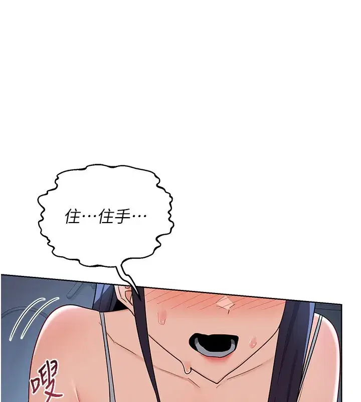 第28話-哈啊…阿姨都濕透了…