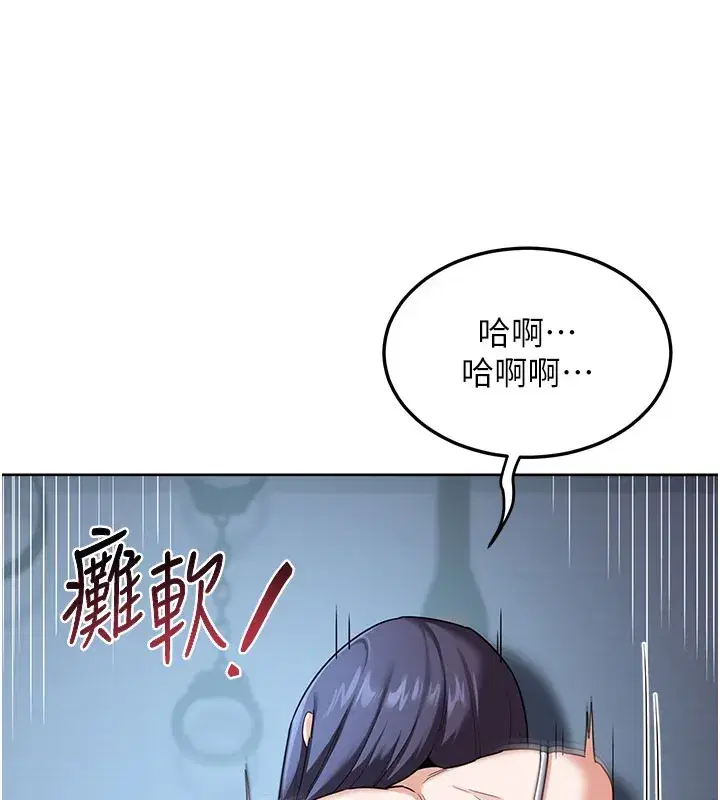 第28話-哈啊…阿姨都濕透了…