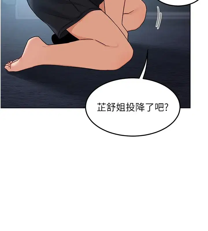 第28話-哈啊…阿姨都濕透了…