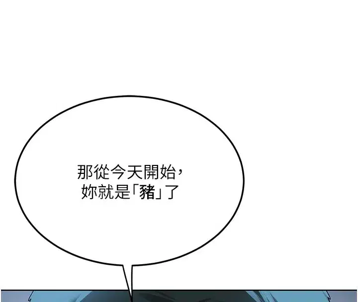 第28話-哈啊…阿姨都濕透了…