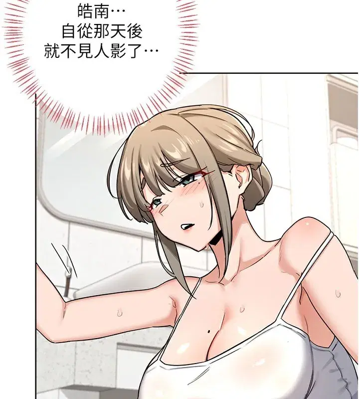 第28話-哈啊…阿姨都濕透了…