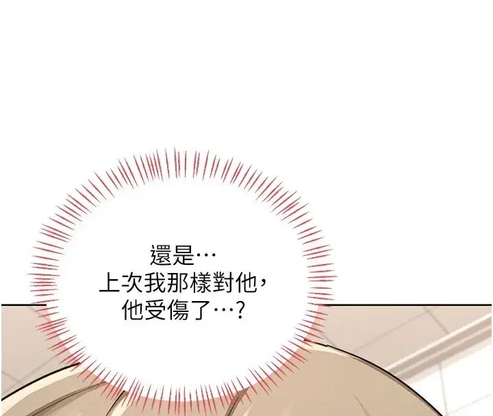 第28話-哈啊…阿姨都濕透了…