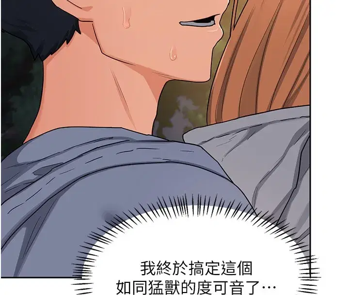 第28話-哈啊…阿姨都濕透了…