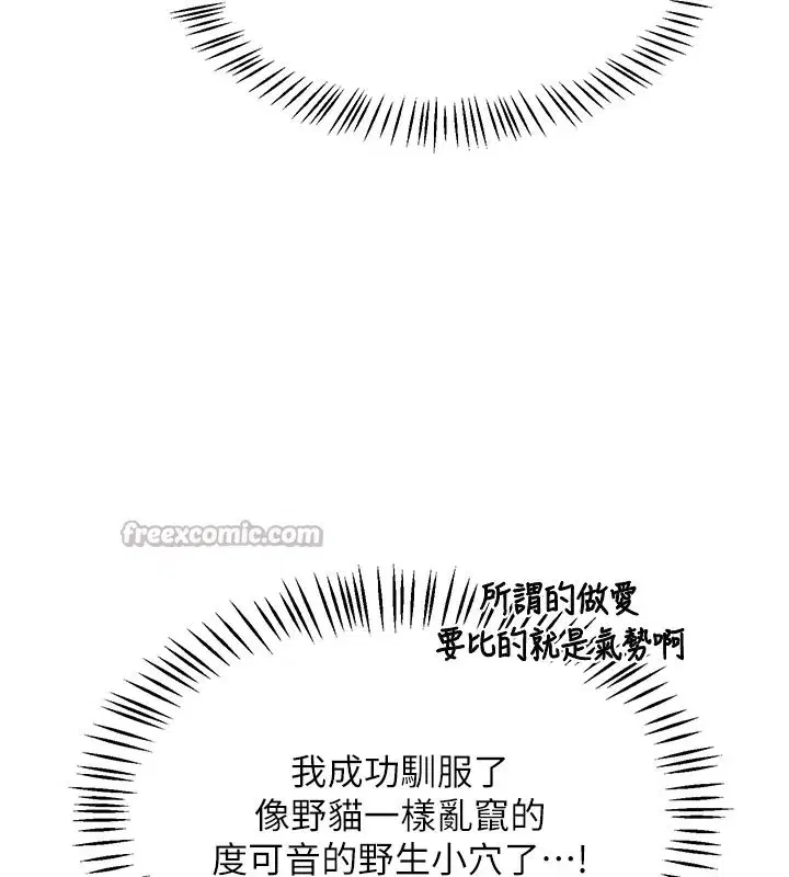 第28話-哈啊…阿姨都濕透了…