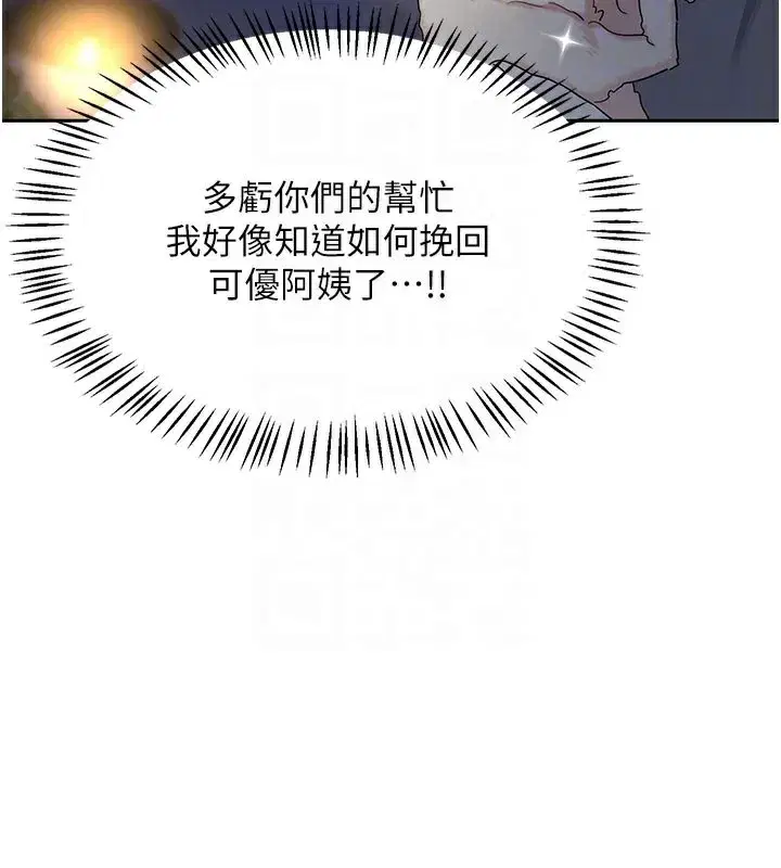 第28話-哈啊…阿姨都濕透了…