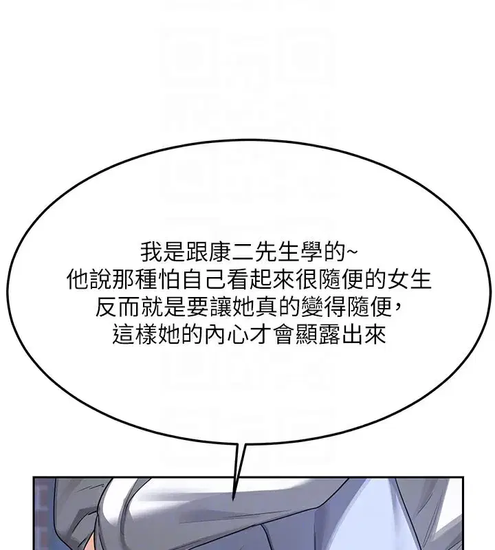 第28話-哈啊…阿姨都濕透了…