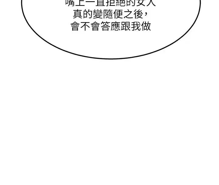 第28話-哈啊…阿姨都濕透了…