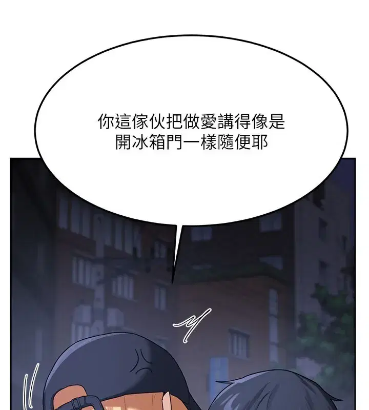 第28話-哈啊…阿姨都濕透了…