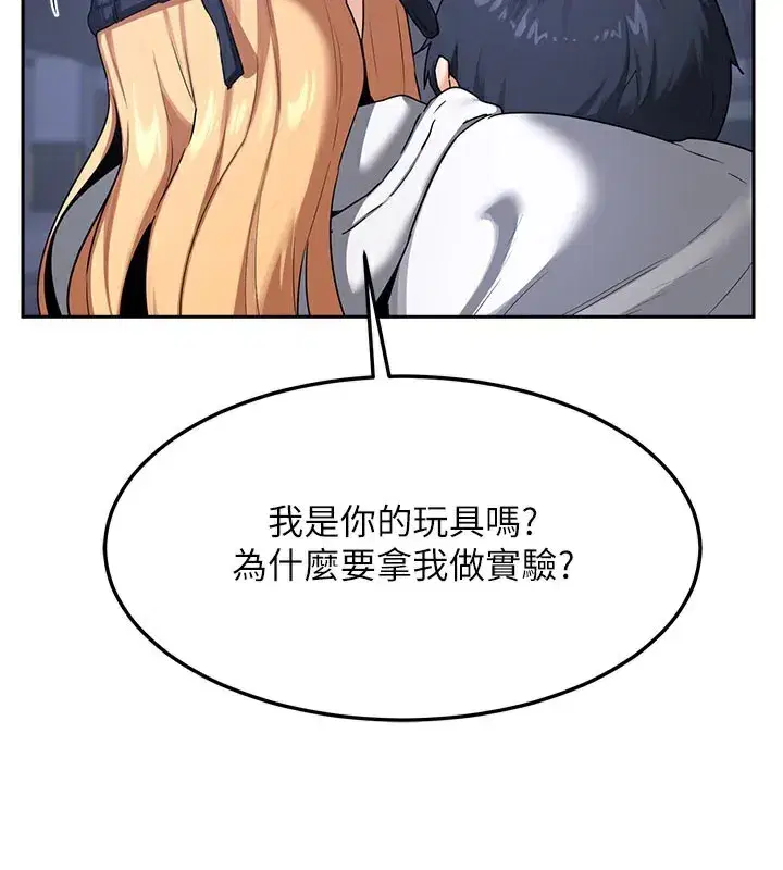 第28話-哈啊…阿姨都濕透了…