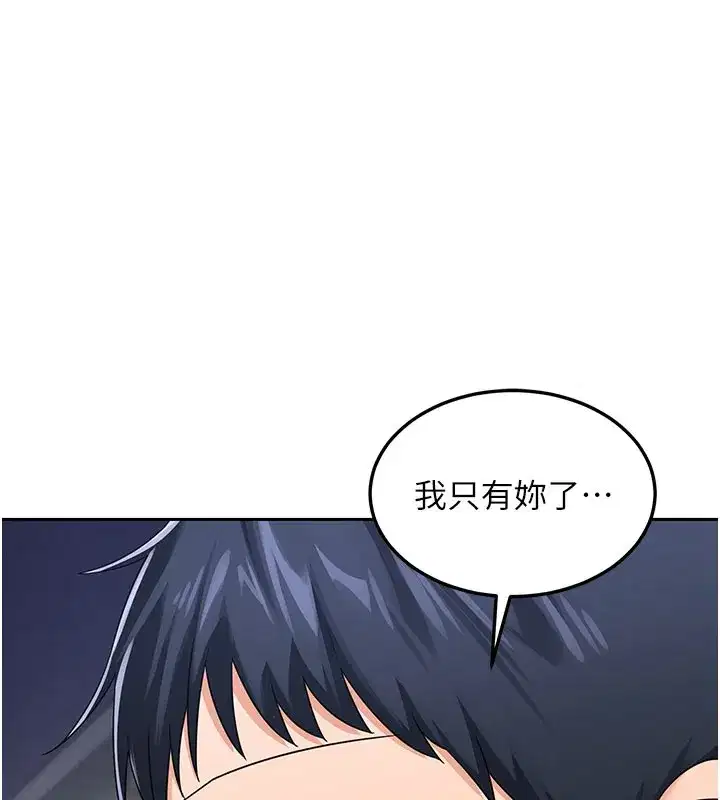 第28話-哈啊…阿姨都濕透了…