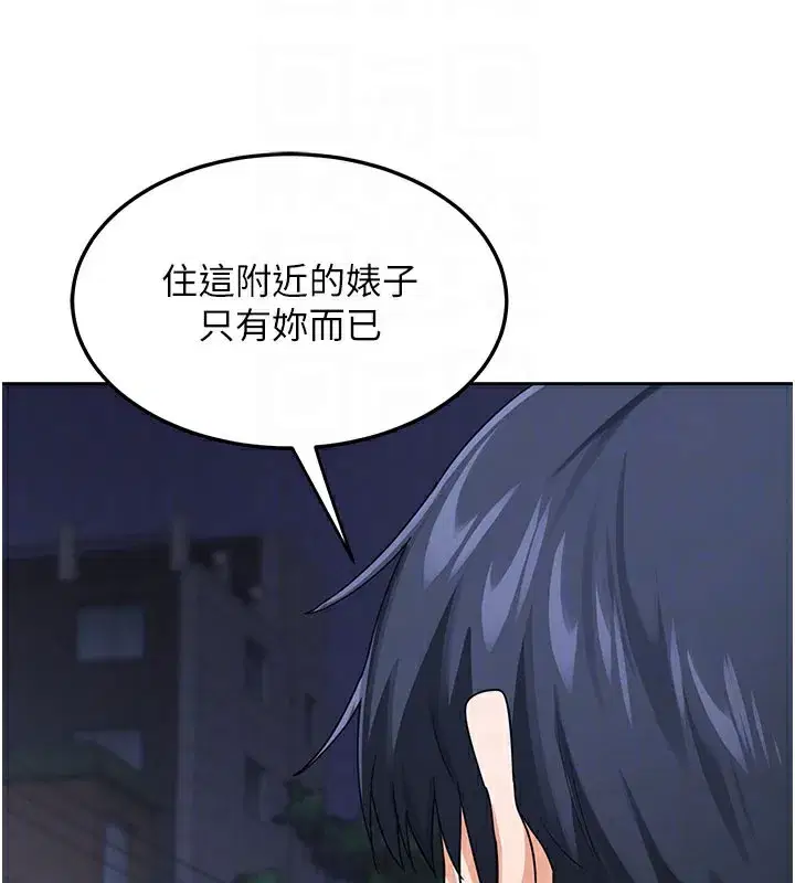 第28話-哈啊…阿姨都濕透了…