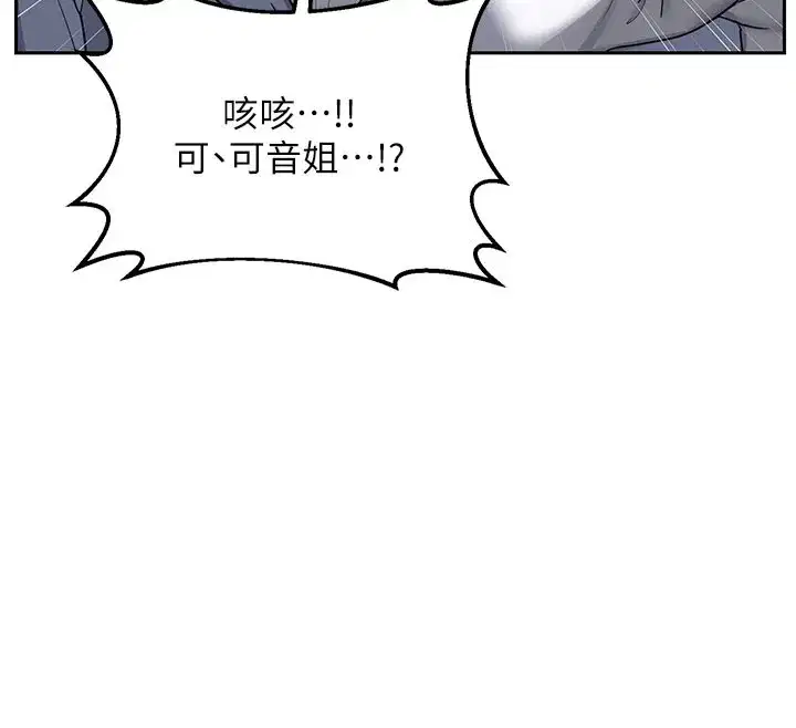 第28話-哈啊…阿姨都濕透了…