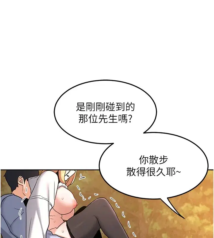 第28話-哈啊…阿姨都濕透了…