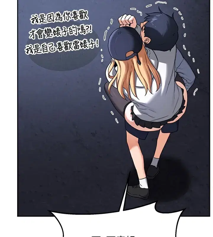 第28話-哈啊…阿姨都濕透了…