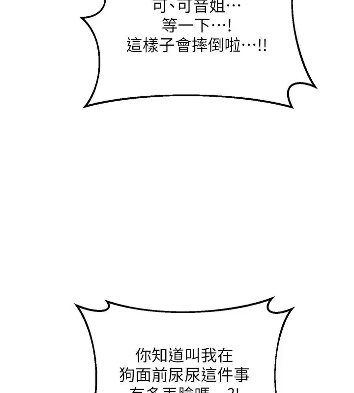 第28話-哈啊…阿姨都濕透了…